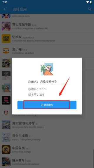 团团分身2026