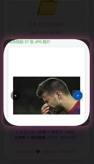 粗加工图标制作器