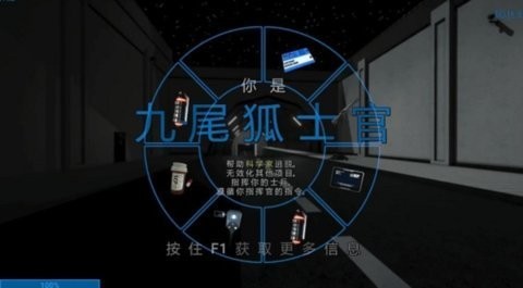 SCP秘密实验室(1)