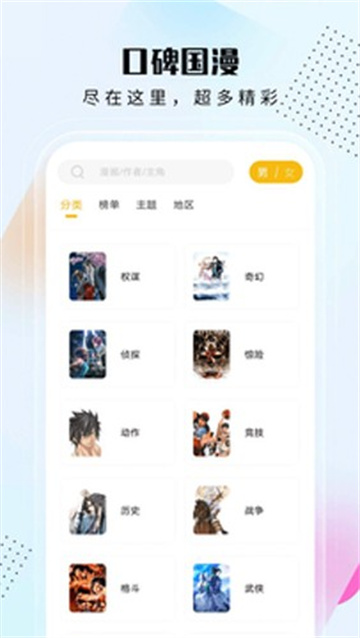 爱漫域截图1