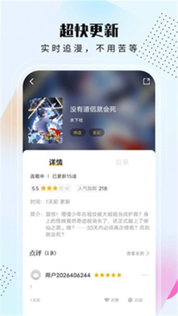 爱漫域截图3