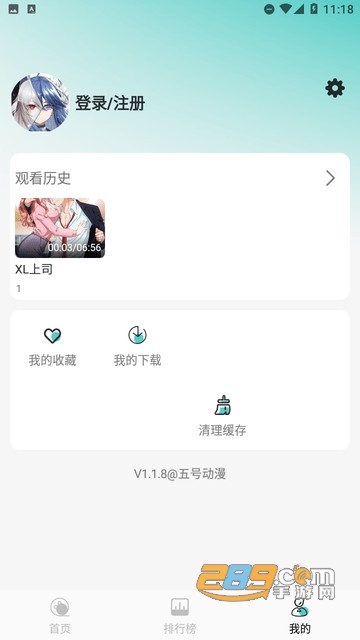 五号动漫最新版本