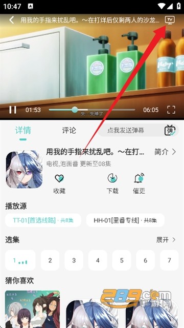 五号动漫最新版本