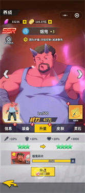 幽游白书宿命觉醒手机最新版图2