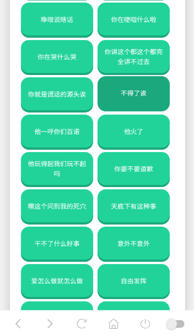 没出息语音盒