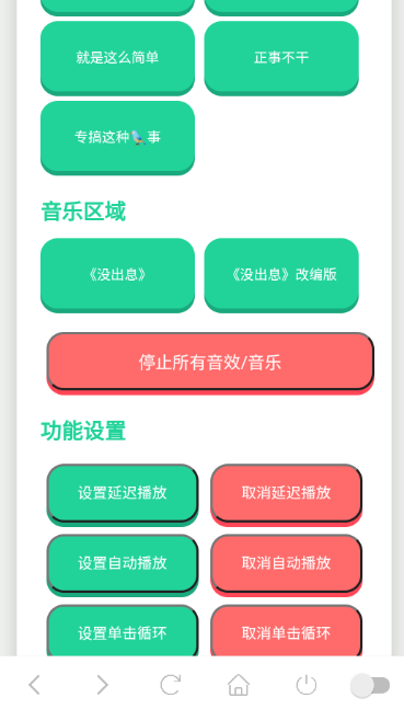 没出息语音盒