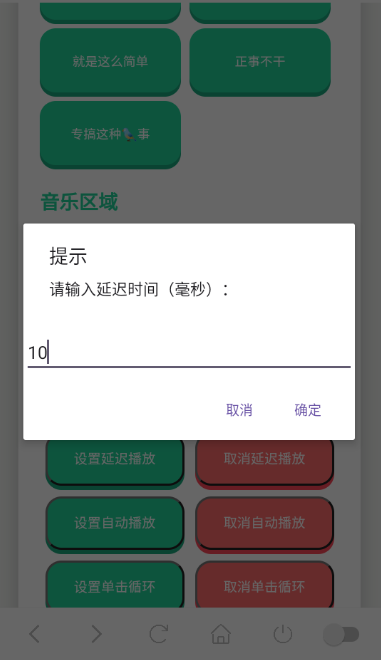 没出息语音盒