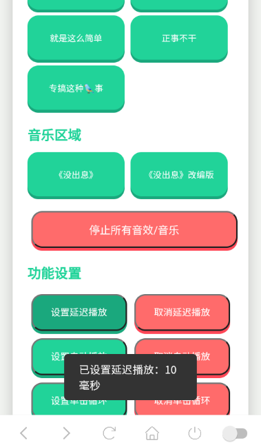 没出息语音盒