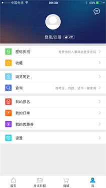 考生之家(4)