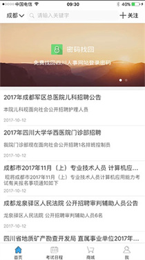 考生之家(5)