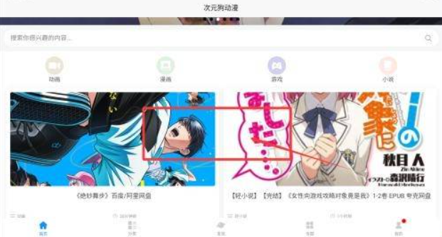 次元狗动漫