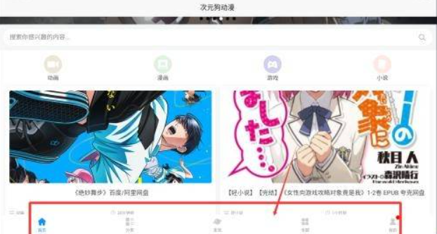 次元狗动漫
