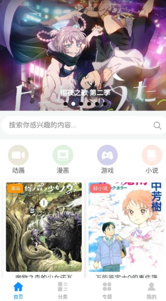次元狗动漫