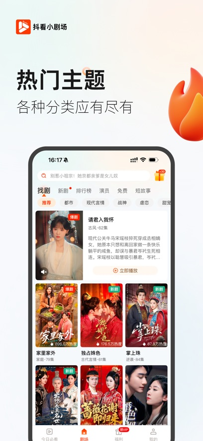 抖看小剧场