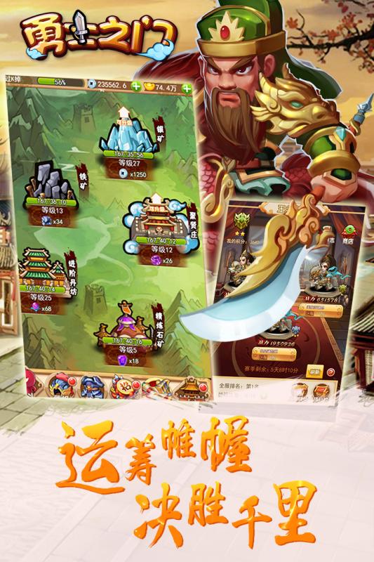 勇士之门果盘版(2)