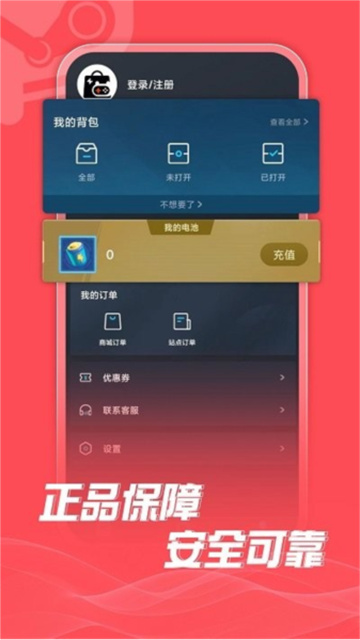 游特卖盒子手机最新版3