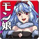 魔物娘
