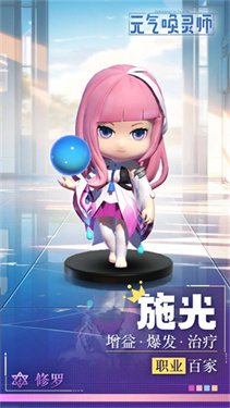 元气唤灵师6