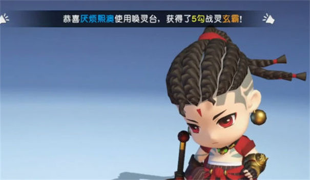 元气唤灵师9