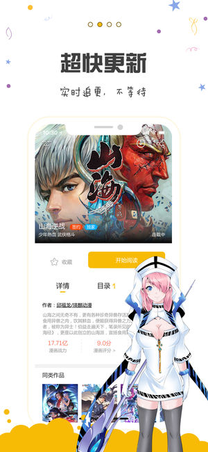 漫画人软件图1