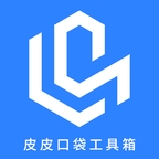 皮皮口袋工具箱 v1.1