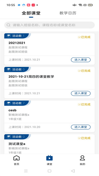 智慧职教icve官方正版图3