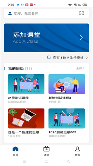 智慧职教icve官方正版图2