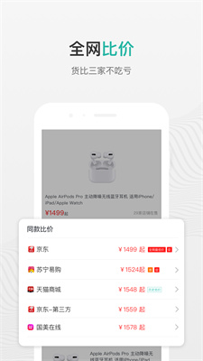 购物党免费版图1