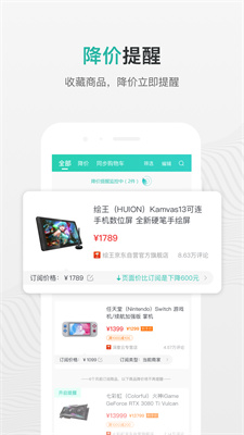 购物党免费版图3