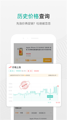 购物党免费版图2