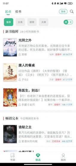 钉钉阅读(2)