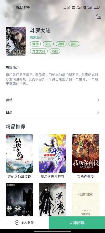钉钉阅读(3)