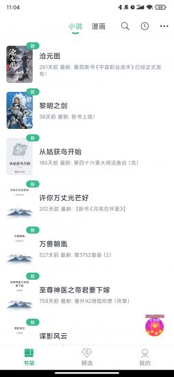 钉钉阅读(4)