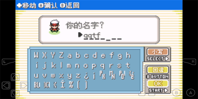 口袋妖怪究极绿宝石小智版3