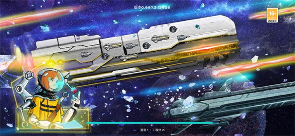 超时空星舰国际服