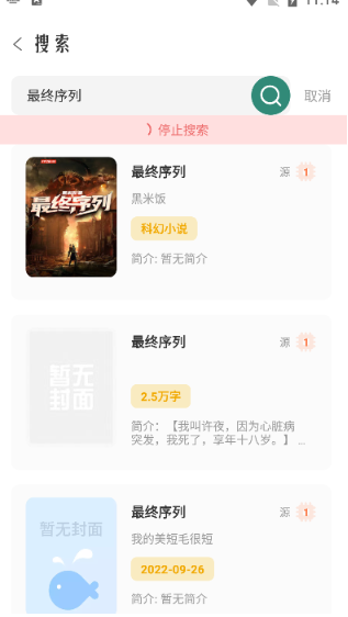 东南小说(2)