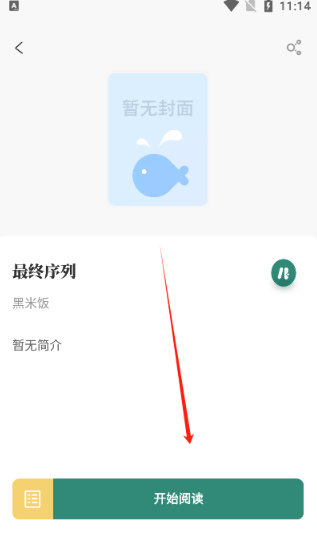 东南小说(3)