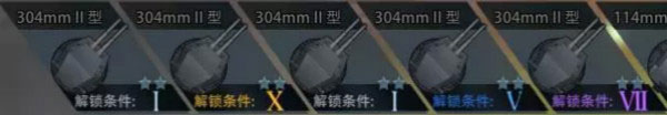 巅峰战舰