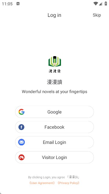 漫漫读