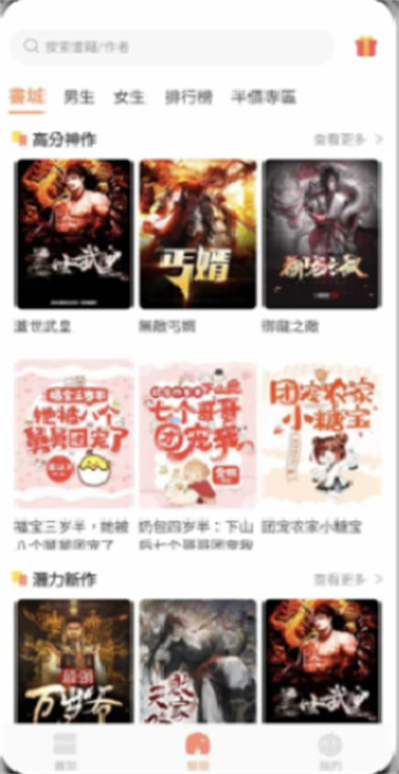 漫漫读