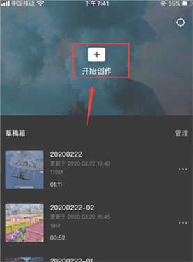 剪映2026手机正版