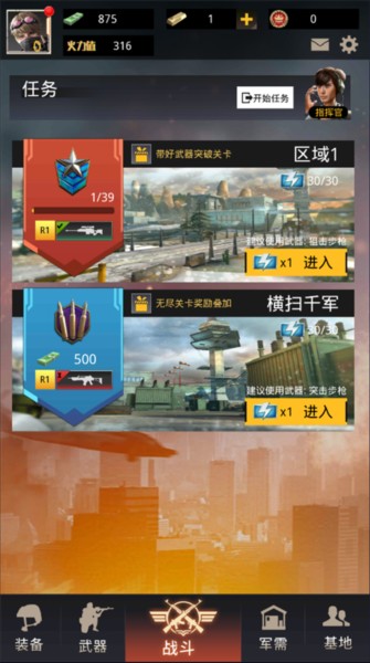 致命狙击图1
