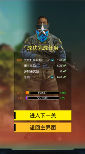 致命狙击图5