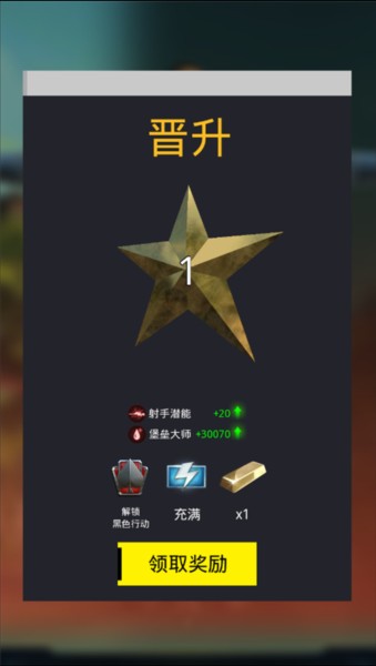 致命狙击图6