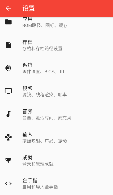 MelonDS模拟器(2)