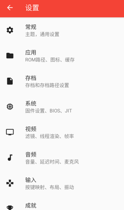 MelonDS模拟器(4)