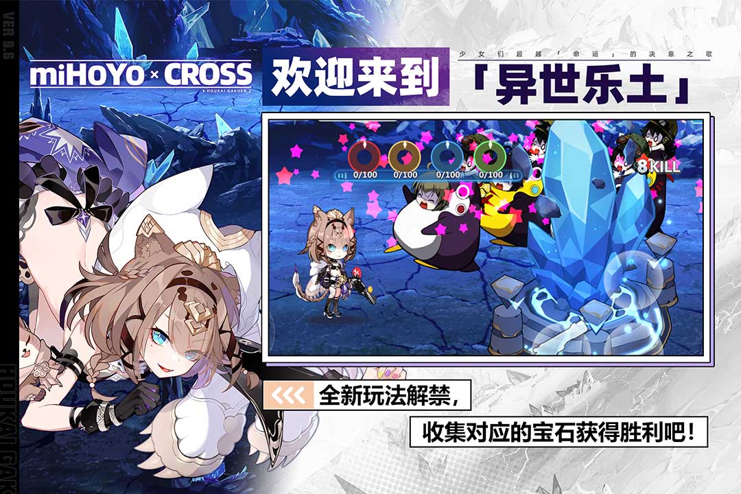 崩坏学园2原版图1