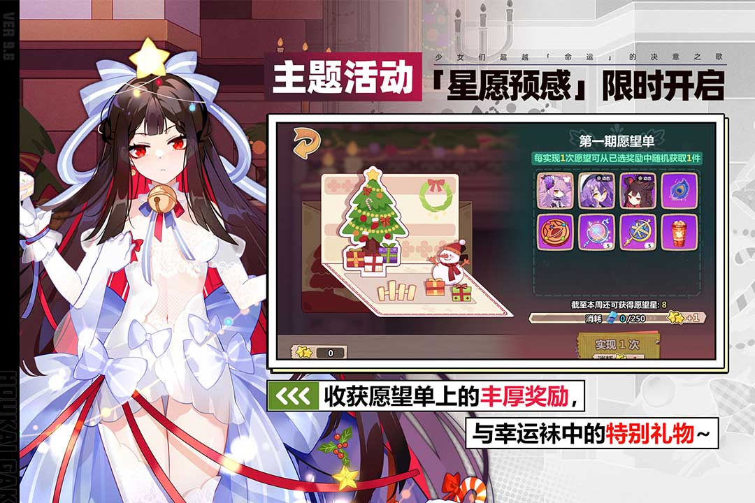 崩坏学园2原版图2