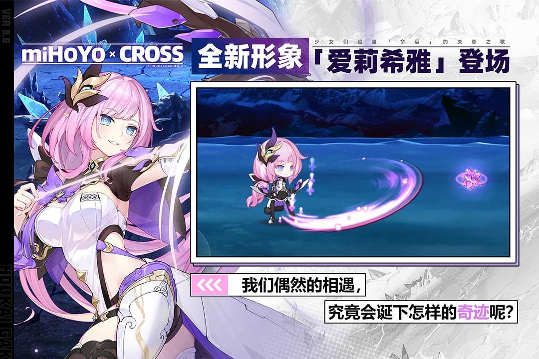 崩坏学园2原版图3