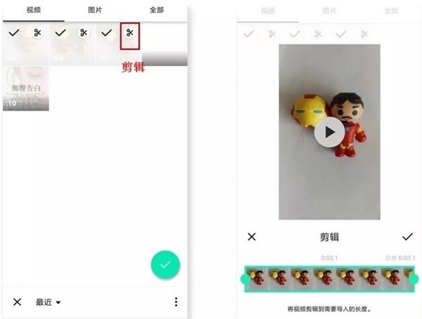 InShot中文版